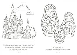 Распечатать топ раскраски флаг россии для детей бесплатно. Razukrashki Den Rossii