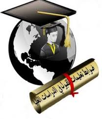 نسخ عن الهوية للطلبة من الجنسية الإماراتية (نسخ عن جواز السفر، ونسخ عن خلاصة القيد) أما بالنسبة للطلبة من ذوي الجنسية غير الإماراتية. Ø§Ø¹Ù„Ø§Ù† Ù‡Ø§Ù… Ù†Ù…ÙˆØ°Ø¬ ØªÙˆØµÙŠØ© Ù„Ù„Ù…ØªÙ‚Ø¯Ù…ÙŠÙ† Ù„Ù„Ø¯Ø±Ø§Ø³Ø§Øª Ø§Ù„Ø¹Ù„ÙŠØ§