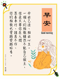 pin by 心靈清淨on 早安good morning buddha quotes morning wish quotes