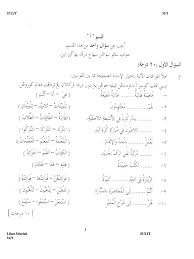 Contextual translation of bina ayat dalam bahasa arab from malay into arabic. Soalan Bahasa Arab Tingkatan 2