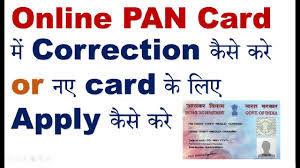Biometric aadhaar authentication is required for aadhaar. How To Make A Correction On Pan Card Online Hindi Online Pan Card Kaise Banaye Youtube