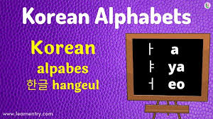 Hangul is the korean alphabet blah blah blah. Korean Alphabets Vowels Consonants Pronunciation Learn Entry