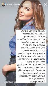 Δέσποινα μαλέα) (τύμπιγκεν, 22 ιουλίου 1969) είναι ελληνίδα τραγουδίστρια. 5aisrdie7dex1m