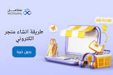 متكامل لحلول الويب