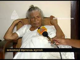 K R Gowri Amma Celebrates 101st Birthday Youtube