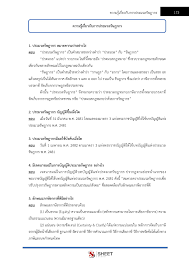Check spelling or type a new query. à¹à¸™à¸§à¸‚ à¸­à¸ªà¸­à¸š à¸™ à¸à¸•à¸£à¸§à¸ˆà¸ªà¸­à¸šà¸ à¸²à¸© à¸›à¸ à¸š à¸• à¸à¸²à¸£ à¸à¸£à¸¡à¸ªà¸£à¸£à¸žà¸²à¸à¸£ à¸¡à¸à¸£à¸²à¸„à¸¡ 2564