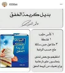 بديل كريمة الخفق Party Food Dessert Cookout Food Diy Food Recipes