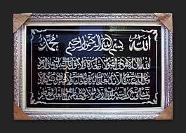 Seni kaligrafi ukir kayu kaligrafi kuningan seni kaligrafi islam kaligrafi alquran khadist kaligrafi syahadat kaligrafi ayat kursi kaligrafi bismillah kaligrafi allah kaligrafi muhammad kaligrafi sholawat. 70 Kaligrafi Ayat Kursi Keren Gambar Kaligrafi 24