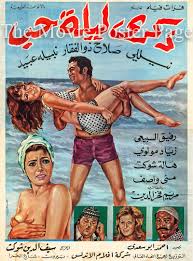 فلم عربي للكبار فقط Arab Movie - فلم ذكرى ليلة حب - نييلي , نبيلة عبيد -  Algérie (Okbob.net)
