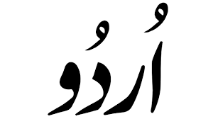 The best of mouth monthly subscription club is a unique wedding gift that the couple can receive again and again. Urdu Is The 2nd Most Spoken Language In 5 States