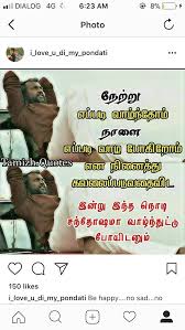 Pin By K Magesh On Drlng Photo Album Quote Tamil Love Poems Life Quotes