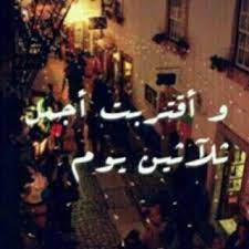 pin by naoual rd on namnamat ramadan quotes ramadan day ramadan kareem decoration
