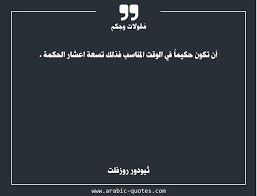 pin by serenabarakat on بالعربي arabic quotes quotes