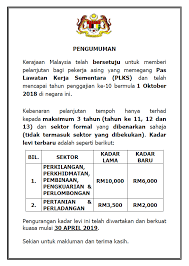9.semakan status permohonan, bayaran dan pungutan akan dimaklumkan melalui email dan aplikasi myonline* permit di semakan status permohonan. Semakan Status Permit Pekerja Asing Alkaroman