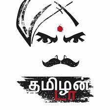 Subramaniya bharathiyar birthday december 11. Iphone Logo Iphone Bharathiyar Wallpaper