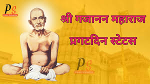 Download free gajanan maharaj png images, chhatrapati shivaji maharaj, gajanan maharaj our database contains over 16 million of free png images. Shri Gajanan Maharaj Prakat Din Status Gajanan Maharaj Status 2020 Youtube
