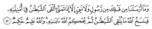 Al Quran English Translation ٣٣٨ Page Number 338
