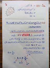 We did not find results for: Ø¥Ø¬Ø§Ø¨Ø© Ø§Ù…ØªØ­Ø§Ù† Ø§Ù„ÙÙŠØ²ÙŠØ§Ø¡ Ø§Ù„Ø¹Ø§Ù…Ø© Ø§Ù„Ù†Ù…ÙˆØ°Ø¬ÙŠØ© Ø§Ù„Ø¯Ø¨Ù„ÙˆÙ… Ø§Ù„Ø«Ø§Ù†ÙˆÙŠ Ø§Ù„ØµÙ†Ø§Ø¹ÙŠ 2020 Ù…ÙˆÙ‚Ø¹ ØµØ¨Ø§Ø­ Ù…ØµØ±
