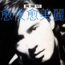 Films en vf ou vostfr et bien sûr en hd. é»ƒè€€æ˜Žalbums And Discography Last Fm