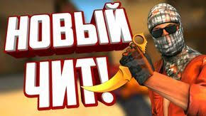 скачать читы на Standoff 2 вх и аим на андроид Vzlomannyj Standoff 2 Skachat Chity Standoff 2 Besplatno Razvlecheniya Igry Deti