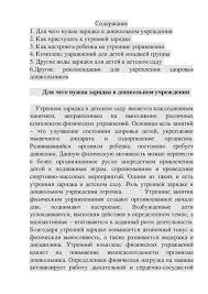 Zachem Nuzhna Utrennyaya Zaryadka Ili Ee Effekty