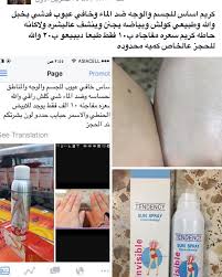 كريم اساس بخاخ Bb درماكول تغطيه مثاليه انيرجكس عراق منتجات امريكيه مضمونه Facebook