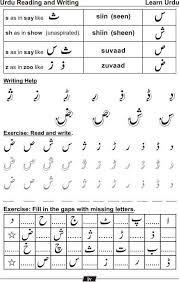 Urdu Worksheet For Kindergarten And Learn Urdu Language Reading Writing Writing Urdu In 2020 Reading Writing Urdu Kindergarten Worksheets