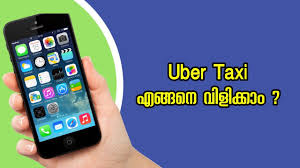 How To Book Uber Taxi Online Malayalam Uber Youtube