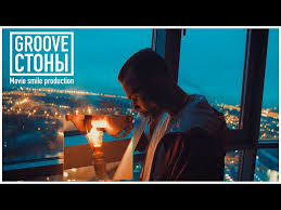 песня обними не отпускай я твой ангел ты мой рай Elvin Grey Chernoglazaya