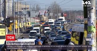 Читайте всі новини по розділу київ. Chi Varto Chekati Na Poslablennya Karantinu V Kiyevi Stolichni Pidpriyemci Vijdut Pid Stini Meriyi Kiyiv Tsn Ua