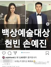 단독 이번 열애설은, 진짜다…현빈♥손예진, 2021년 1호 연인. Vyh5yp6l4bh7m