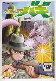 Bagi, the Monster of Mighty Nature (TV Movie 1984) - IMDb