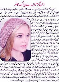 A complicated beauty routine or expense. Fresh Skin Quotes Quotesgram