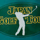 2025 Casio World Open Golf Tournament event image