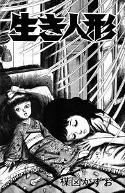 Horror Japan Japanese Horror Horror Manga