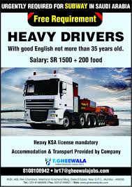 Urgently Required Heavy Drivers For Subway In Saudi Arabia Please See The Image Below For Job Detai Automotive Marketing Automobile Marketing Social Marketing
