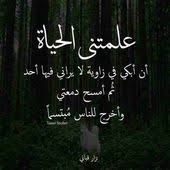 Pin By ħaȡiil ȡoola On نسمات من القلب Love Smile Quotes Love Quotes Wallpaper Wisdom Quotes Life