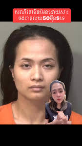 តាមដែលខ្ញុំវិភាគ ករណីនេះមិនមែនដោយសារចង់បានលុយ50មុឺន$ទេ #usareels #Cambodia  #facebook #usa