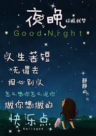 夜晚 静静的 おしゃれまとめの人気アイデア pinterest kelly goh 寝る前 睡眠