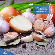 هناك أنواع أطعمة مطهرة وقوية المفعول تعمل على الفتك بالسموم وتدميرها ومساعدة الجسم في التخلص منها ومن أبرزها الشمندر البصل application iphone onion food