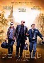 фильм ограбление на бейкер стрит онлайн в хорошем качестве Smotret Onlajn Serial Beglecy Serialy Kinoteatr Filmy