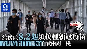 May 31, 2021 · 邊間企業有打針假？【下一頁】 社區疫苗接種中心會運作至9月底. Xuw9esj95rfgpm