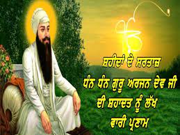 280 x 344 jpeg 19 кб. Shaheedi Guru Arjan Dev Images Fur Android Apk Herunterladen