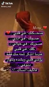 ضحكتك Video In 2021 Fun Quotes Funny Funny Arabic Quotes Arabic Love Quotes