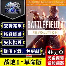 War bonds are unlocked by ranking up with the game's various classes, and are used to unlock weapons and gadgets. Battlefield 1 One Bf1 Standard Revolution Edition Premium Member Pass Arms Arms Unlock Ultimate Bundle Shortcut Pack Battle Box Pc Genuine Origin Purchasing Activation Code Cdkey