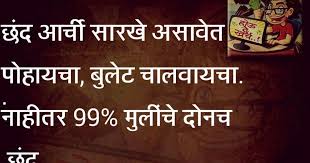 Caption Funny Birthday Wishes In Marathi For Best Friend Whatsapp Jokes Marathi Jokes Hindi Jokes Whatsapp Funny Hindi Jokes Funny Jokes Funny Images Whatsapp Image Marathi Jokes Jokes Images Funny Happy Birthday Wishes