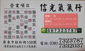 The site owner hides the web page description. ä¿¡å…‰è¡Œ é¦–é  Facebook