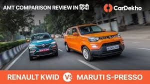 Compare Cars In India New Car Comparison 2019 With Price Spec