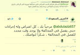 المرور قطع خط المشاة يعد قطعا للإشارة أخبار السعودية صحيفة عكاظ
