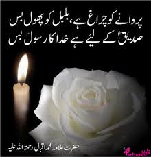 Poetry Allama Iqbal Motivational Poetry Pictures In Urdu On Life Iqbal Poetry Allama Iqbal Sufi Poetry